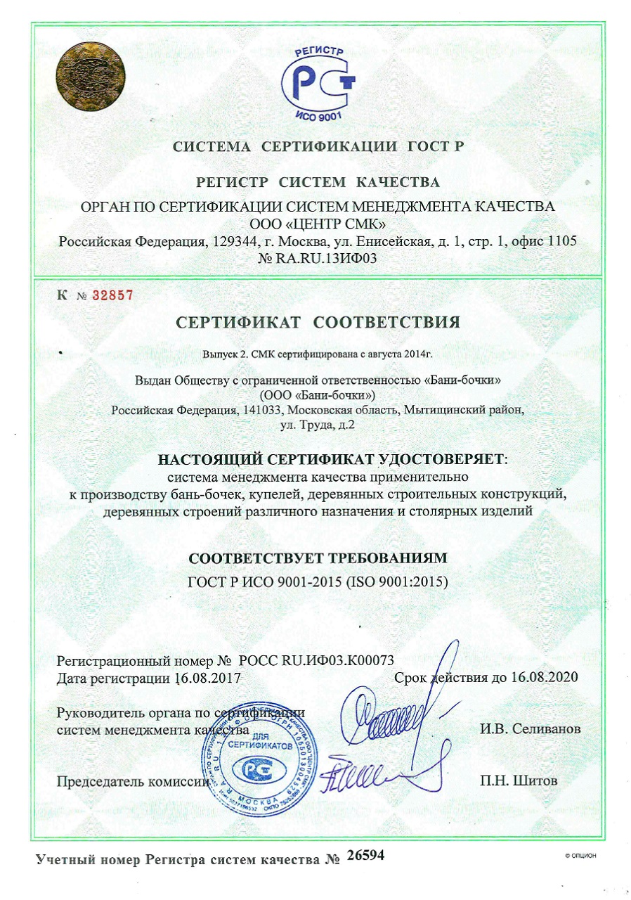 бани бочки в новокузнецке. Смотреть фото бани бочки в новокузнецке. Смотреть картинку бани бочки в новокузнецке. Картинка про бани бочки в новокузнецке. Фото бани бочки в новокузнецке