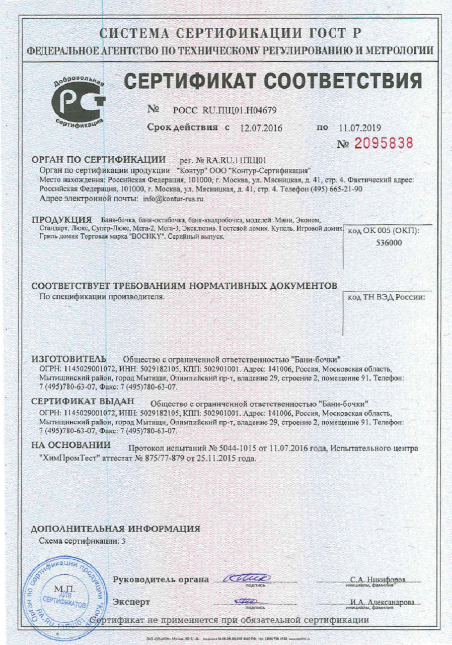 бани бочки в новокузнецке. Смотреть фото бани бочки в новокузнецке. Смотреть картинку бани бочки в новокузнецке. Картинка про бани бочки в новокузнецке. Фото бани бочки в новокузнецке